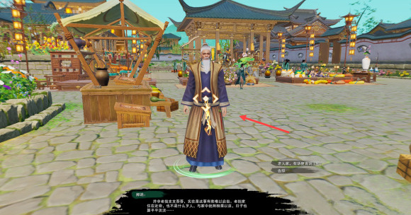 剑网3流年如虹奇遇怎么过