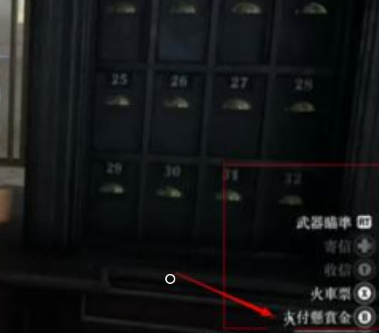 荒野大镖客2(大表哥2)赏金怎么消除 荒野大镖客2中如何消除赏金