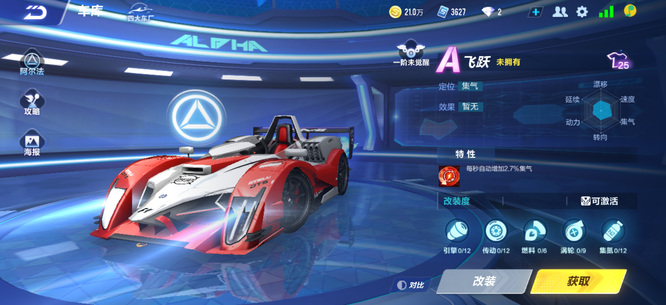 QQ飞车极光和飞跃哪个好 qq飞车极光和飞跃新游戏对比