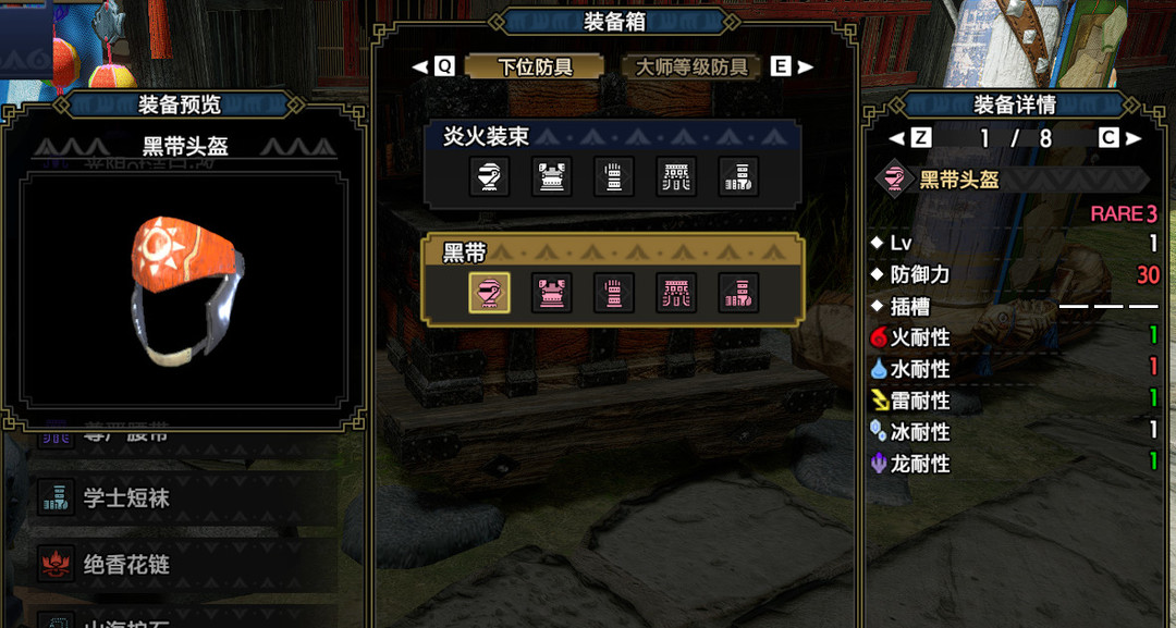 怪物猎人崛起黑带套装怎么获得 崛起黑带套装的获得方式