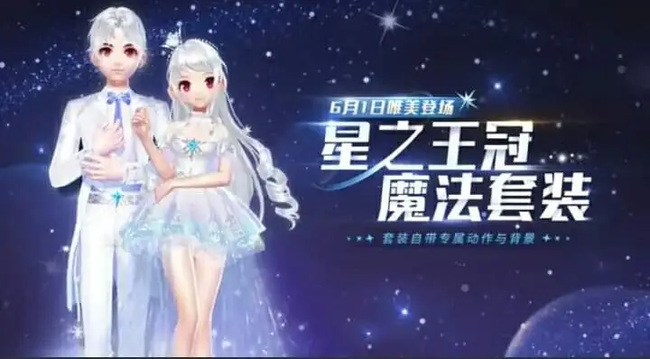 QQ飞车魔法套装有哪几套 qq飞车有哪些魔法套装可供选择