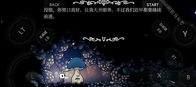 空洞骑士蘑菇先生结局怎么触发 空洞骑士如何触发蘑菇先生结局