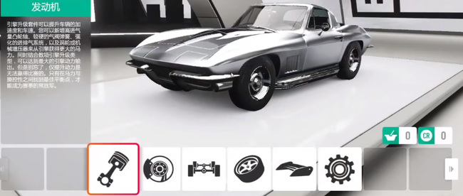 地平线4雪地胎怎么换