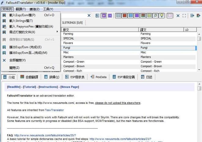 辐射4的esp文件怎么汉化