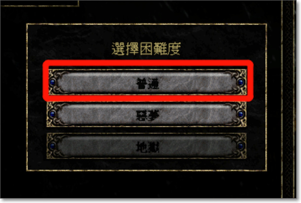 暗黑2重制怎么进奶牛牧场 如何进入暗黑破坏神2中的奶牛牧场