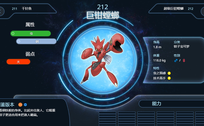 口袋妖怪究极绿宝石巨钳螳螂怎么获得