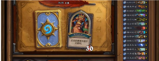 炉石传说巴拉克科多班恩怎么打