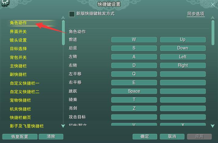 剑网三如何开按键 剑侠情缘网络版3按键开启攻略