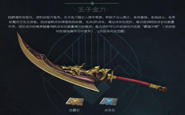 逆战刀锋乱舞什么刀好 逆战刀锋乱舞游戏中哪种刀比较优秀