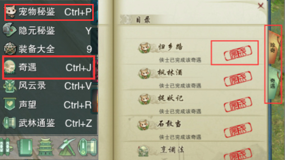 剑网三奇遇如何触发 剑侠情缘网络版3奇遇触发方法详解
