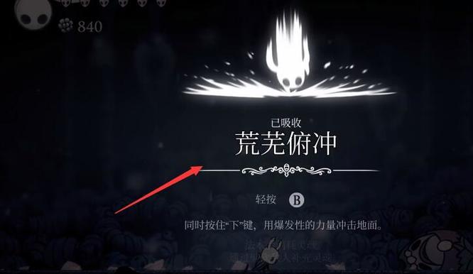 空洞骑士灵魂圣所boss怎么打 空洞骑士探索灵魂圣所BOSS攻略