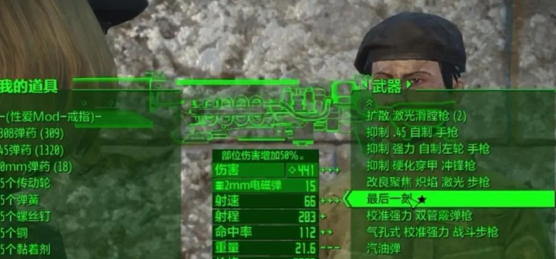 辐射4高斯步枪怎么获得 辐射4中高斯步枪的获取方法