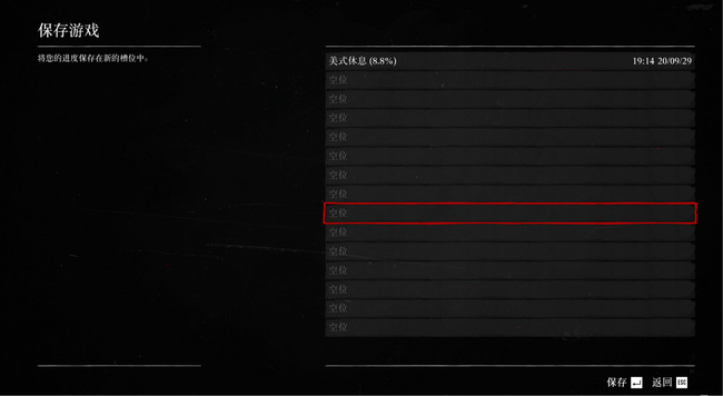 荒野大镖客2(大表哥2)怎么手动保存 如何在荒野大镖客2中手动存档