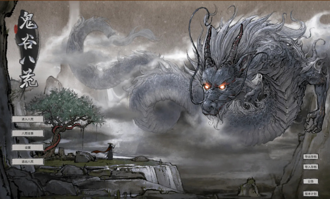 鬼谷八荒景弘在哪