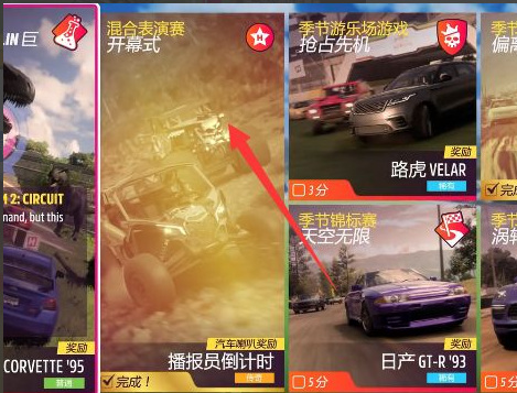 极限竞速：地平线5蔚来怎么获得 蔚来摘得极限竞速地平线5车手驾照