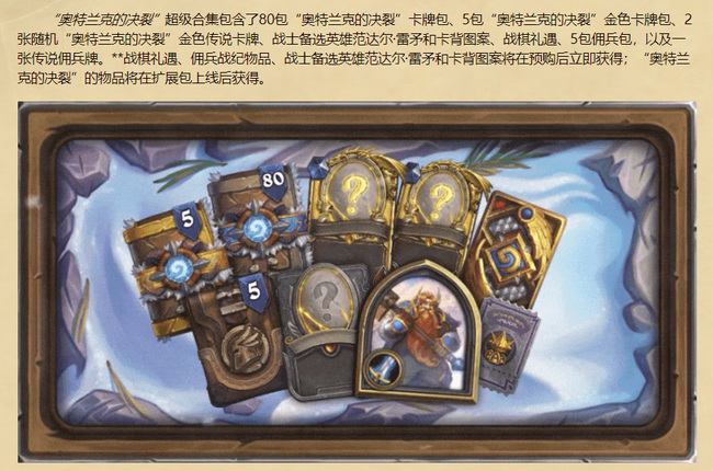 炉石为了部落还是联盟 炉石传说部落还是联盟