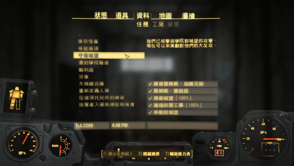 辐射4义勇军路线怎么玩 辐射4探索义勇军路线攻略