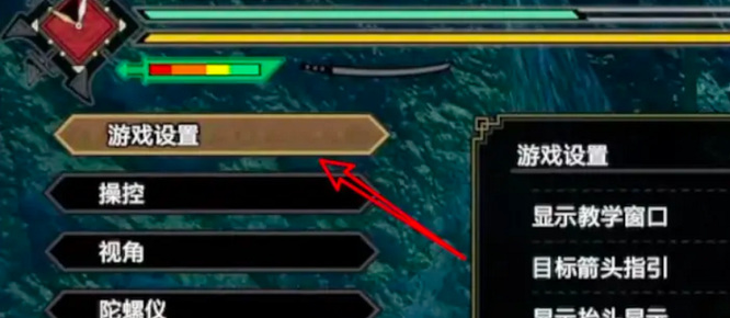 怪猎崛起reframework怎么关闭窗口 怪物猎人崛起reframework如何关闭游戏窗口