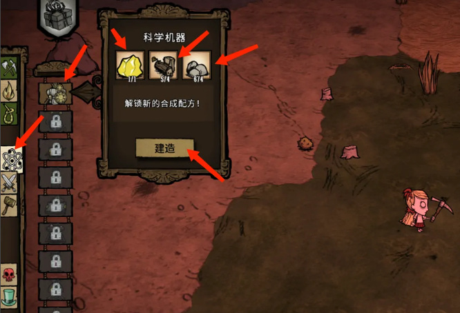 饥荒联机版绳子怎么合成 饥荒联机版绳子合成方法大揭秘