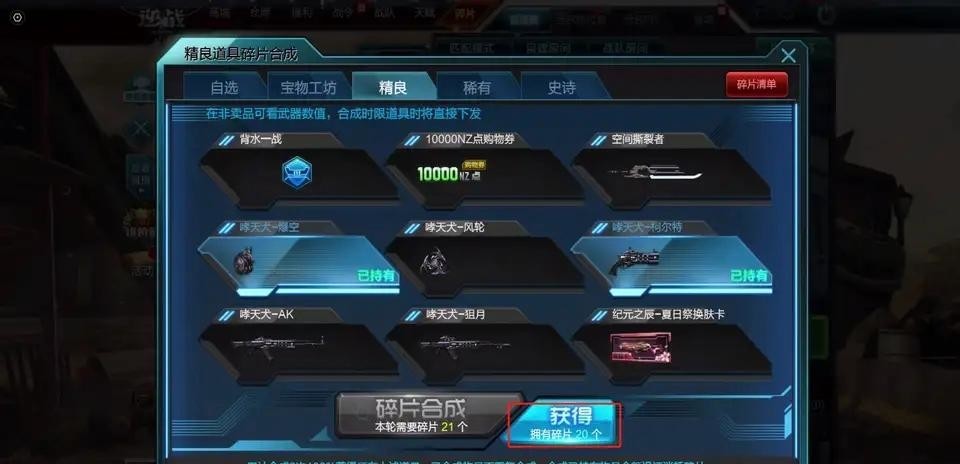 逆战中5000逆战购物卷买什么好 逆战玩家福利5000购物卷如何花最值