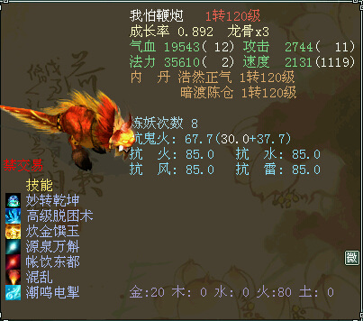 大话2免费版和经典版的区别是什么 免费版和经典版的区别