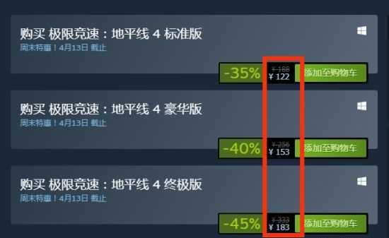 极限竞速：地平线4免费送过吗