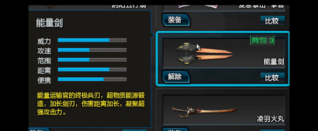 逆战塔防能量剑有什么用