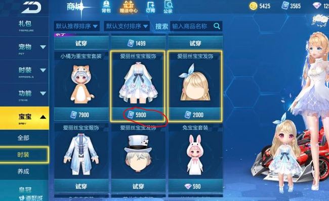 qq飞车商城没有显示购买按钮如何解决