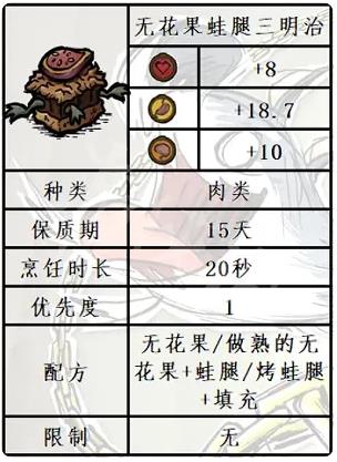 饥荒无花果食谱有哪些 饥荒联机版探索无花果美食的秘密