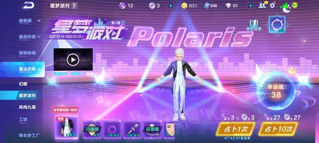 qq飞车魔法占星礼盒多少能出