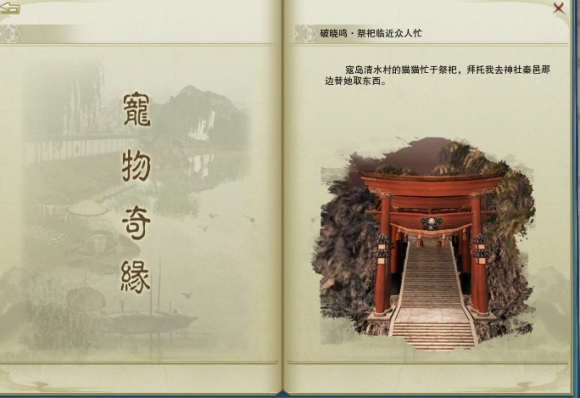 剑三寇岛鸡奇遇怎么过 剑三侠盗岛鸡的冒险攻略