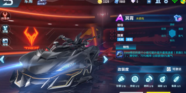 qq飞车手游冥霄值得入手吗