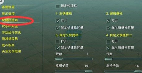 剑网三技能栏怎么增加