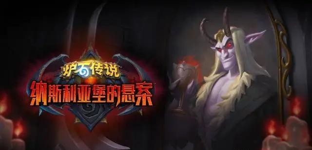 炉石传说逐罪者凯尔萨斯怎么获得