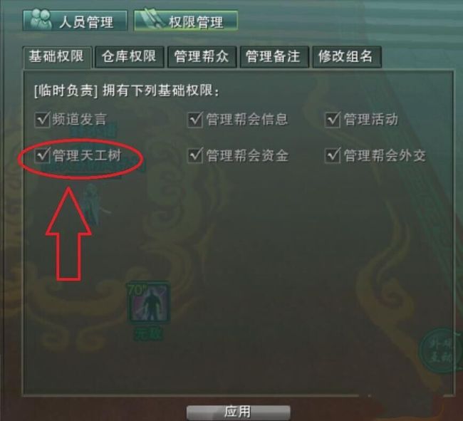 剑三天工树怎么点