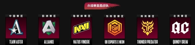 DOTA2刀塔2major大赛规则是什么 年DOTA2重大比赛规则解析