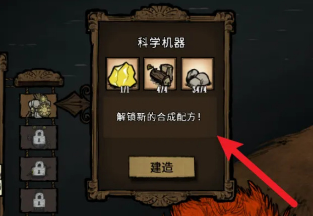 饥荒联机版怎么加精神值 饥荒联机版如何提升精神值