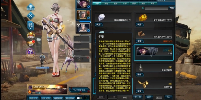 逆战卡姗有什么技能