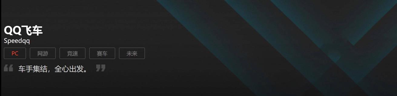 平板电脑可以玩QQ飞车端游吗