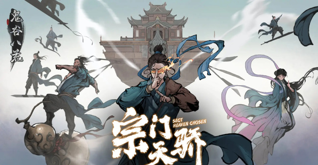 鬼谷八荒四品灵果怎么刷