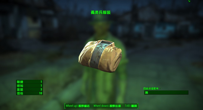 辐射4衣服推荐哪个 辐射4服装推荐找到最潮最实用的装备