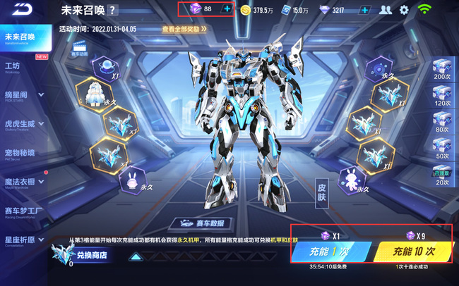 qq飞车机甲源石通用吗