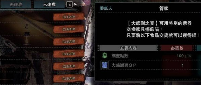 怪物猎人：世界幻化怎么解锁