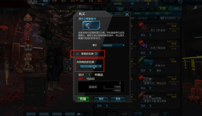 逆战购物券哪里爆率高