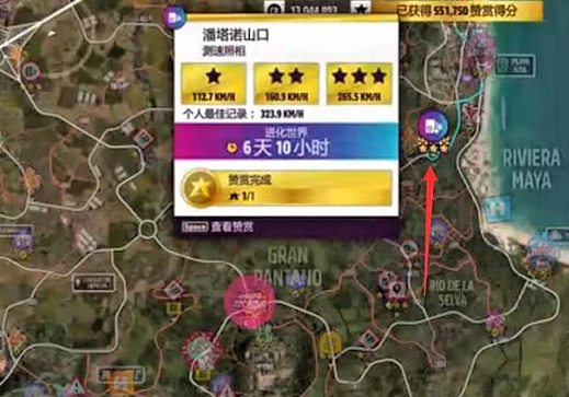 极限竞速：地平线5潘塔诺山口在哪