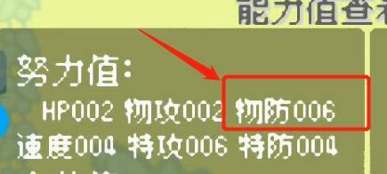 精灵宝可梦：究极绿宝石努力值怎么刷 精灵宝可梦究极绿宝石－努力值攻略