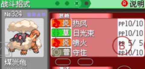 精灵宝可梦：究极绿宝石最强阵容搭配是什么 究极绿宝石中最强的阵容搭配是什么