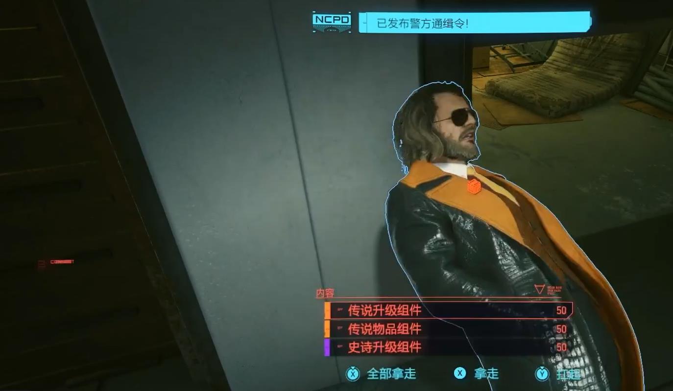 赛博朋克传说组件哪个商店买