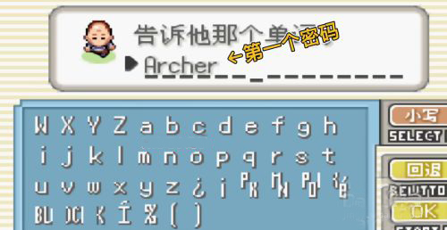 口袋妖怪究极绿宝石5.3游戏厅怎么过 究极绿宝石游戏厅攻略大全
