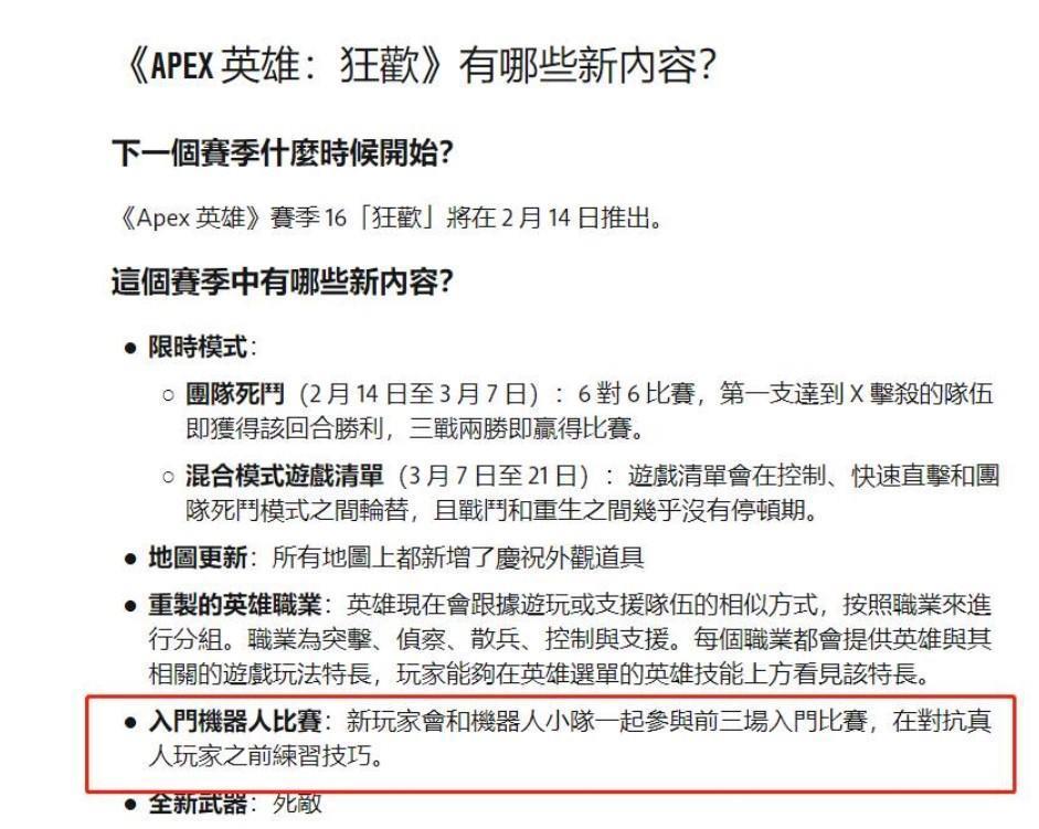 Apex英雄怎么才能完成迎新赛 如何在Apex英雄中成功参加迎新赛